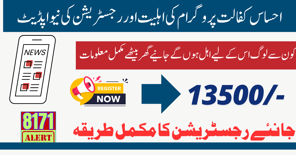 Ehsaas Program Eligibility And Registration Update