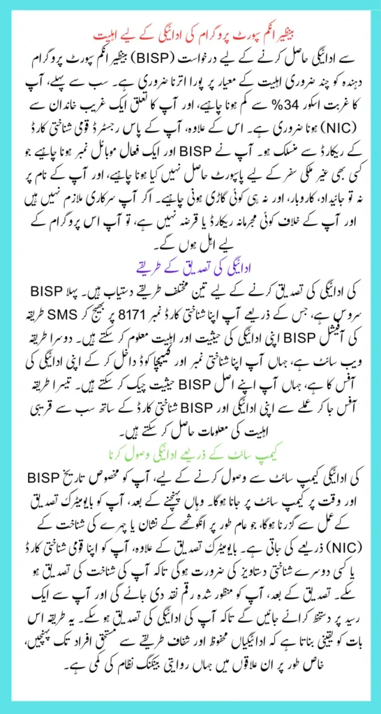 BISP January 2025 Payment Campsites For 13500 New Announcement By Rubina Khalid