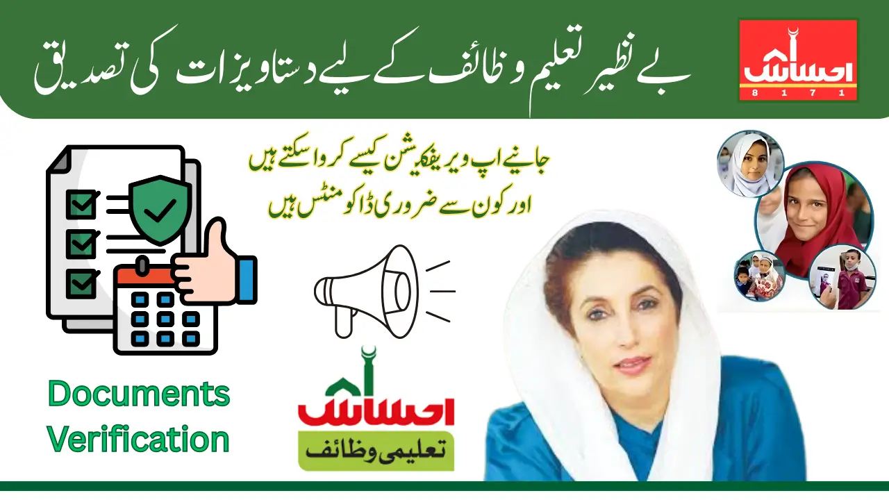 How To Complete Benazir Taleemi Wazifa Document Verification In 2025 To Receive Payment Continuously