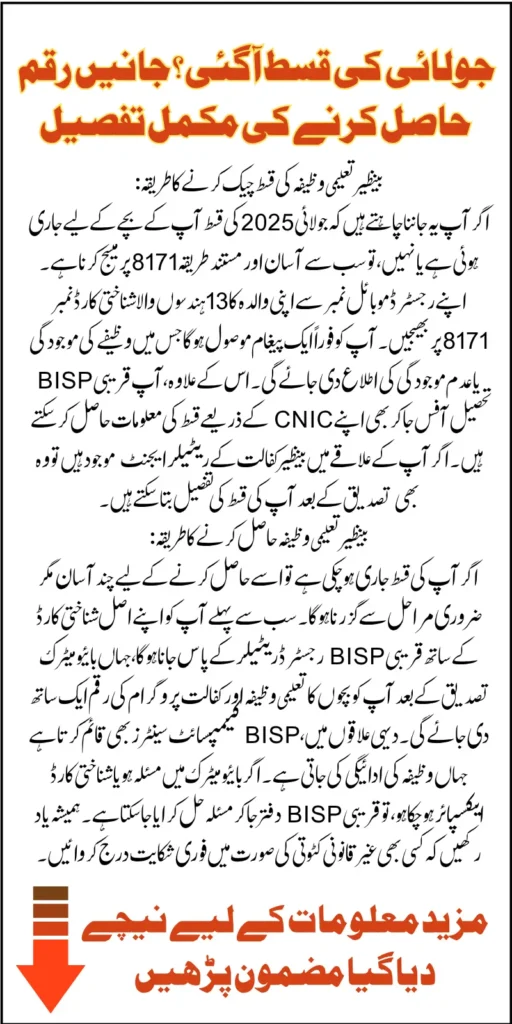 Benazir Taleemi Wazaif Payment July 2025 Disbursement Details Rollout